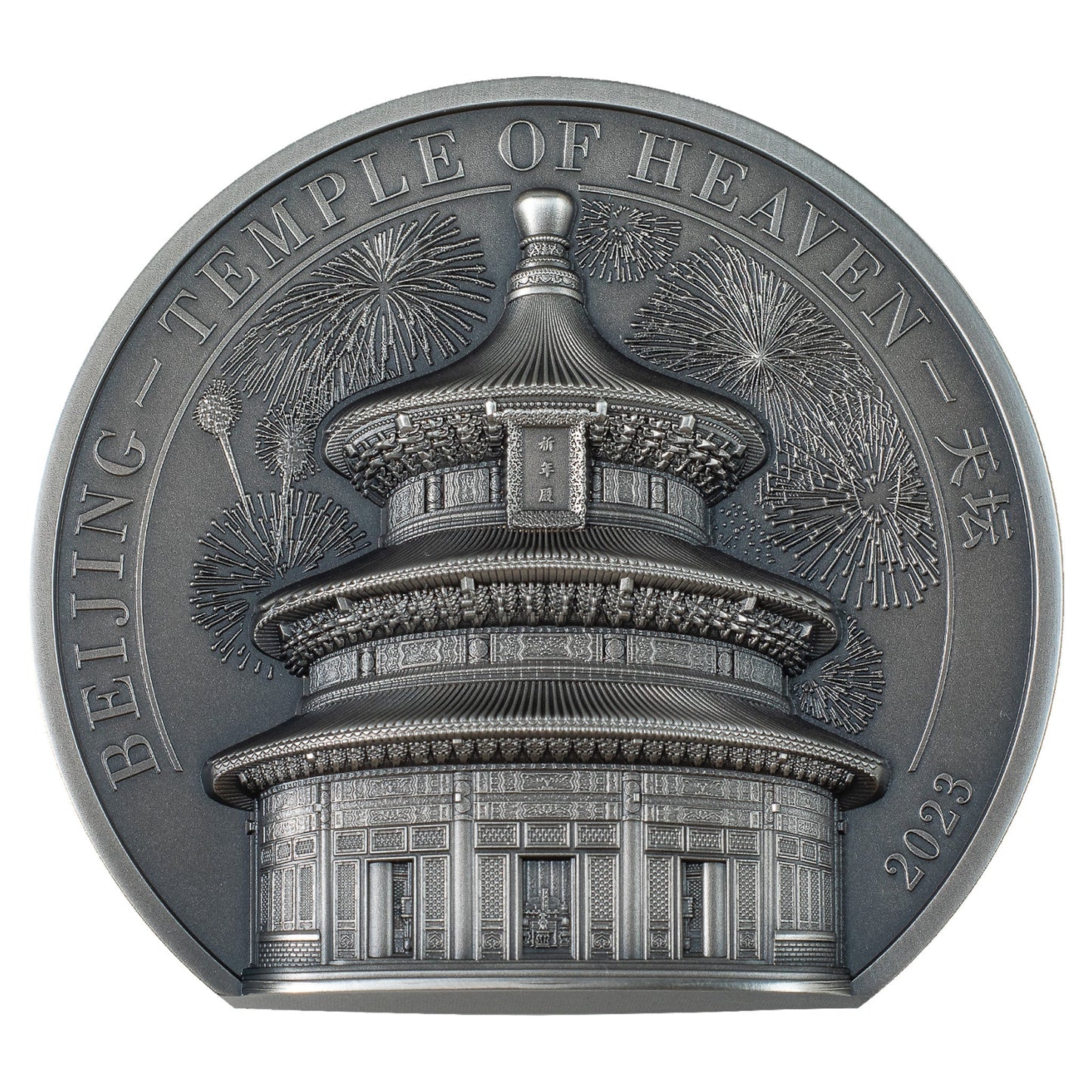 5 oz Silver BEIJING TEMPLE OF HEAVEN Coin 2023 Cook Islands - Which Mark