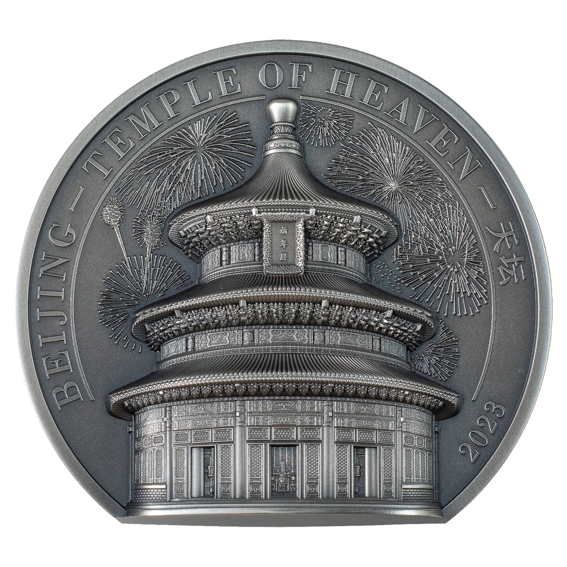 5 oz Silver BEIJING TEMPLE OF HEAVEN Coin 2023 Cook Islands - Which Mark